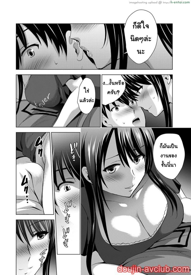 อ่านโดจิน เพื่อนของแฟนผม เป็นดาราเอวี 2 [Arino Hiroshi] Boku no Kanojo ga Fuzaichuu ni, Kanojo no Shinyuu no AV Joyuu to Hamemakutta Hibi no Danpen – 2 หน้า 3