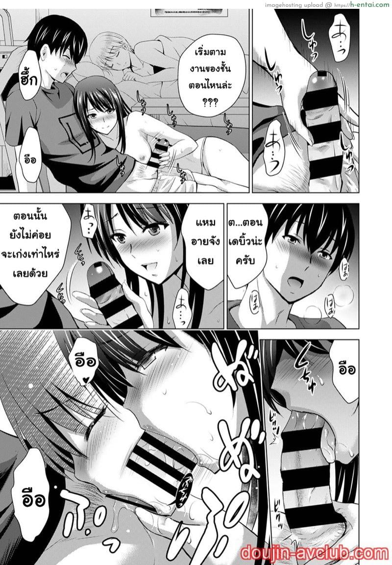 อ่านโดจิน เพื่อนของแฟนผม เป็นดาราเอวี 2 [Arino Hiroshi] Boku no Kanojo ga Fuzaichuu ni, Kanojo no Shinyuu no AV Joyuu to Hamemakutta Hibi no Danpen – 2 หน้า 6