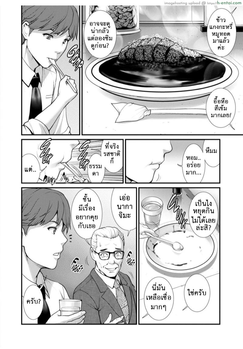 อ่านโดจิน สาวร้อนจากใต้ดิน 7 – น้ำพุ [Saigado] Chika 30m no Mitsugetsu o… | Honeymoon at 30 meters underground Ch.7 หน้า 3