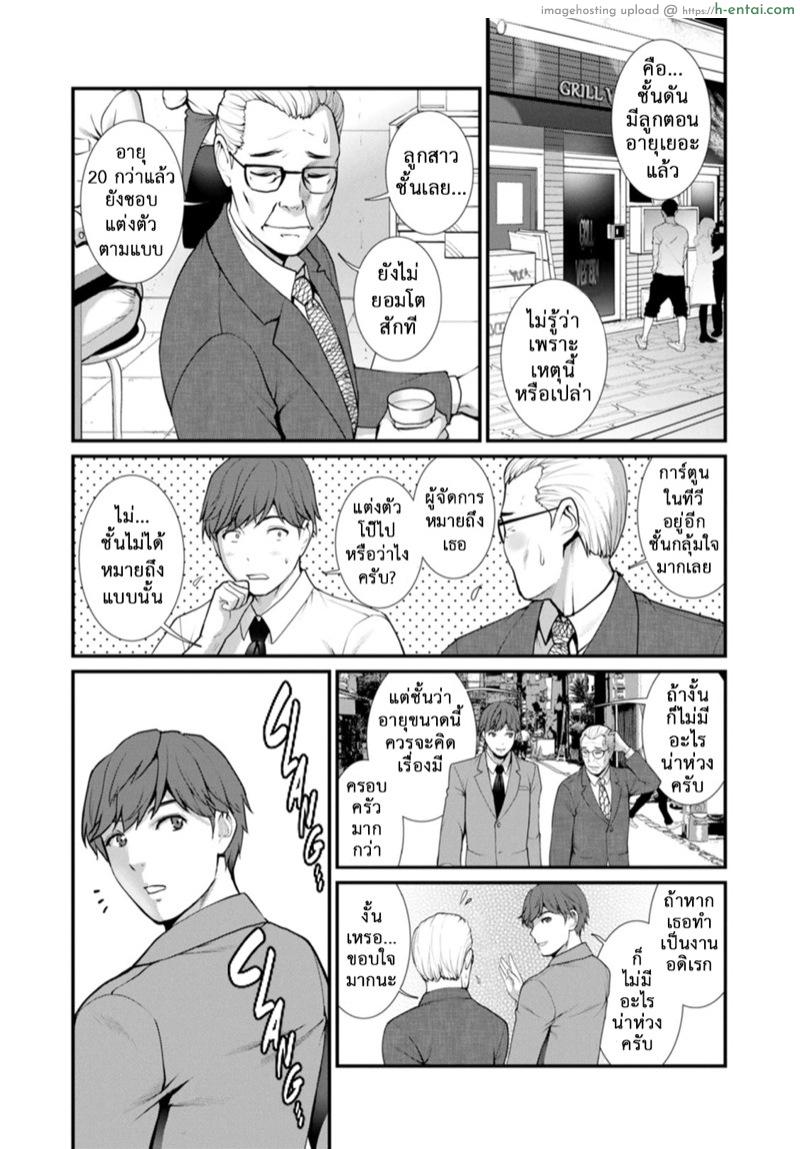 อ่านโดจิน สาวร้อนจากใต้ดิน 7 – น้ำพุ [Saigado] Chika 30m no Mitsugetsu o… | Honeymoon at 30 meters underground Ch.7 หน้า 5