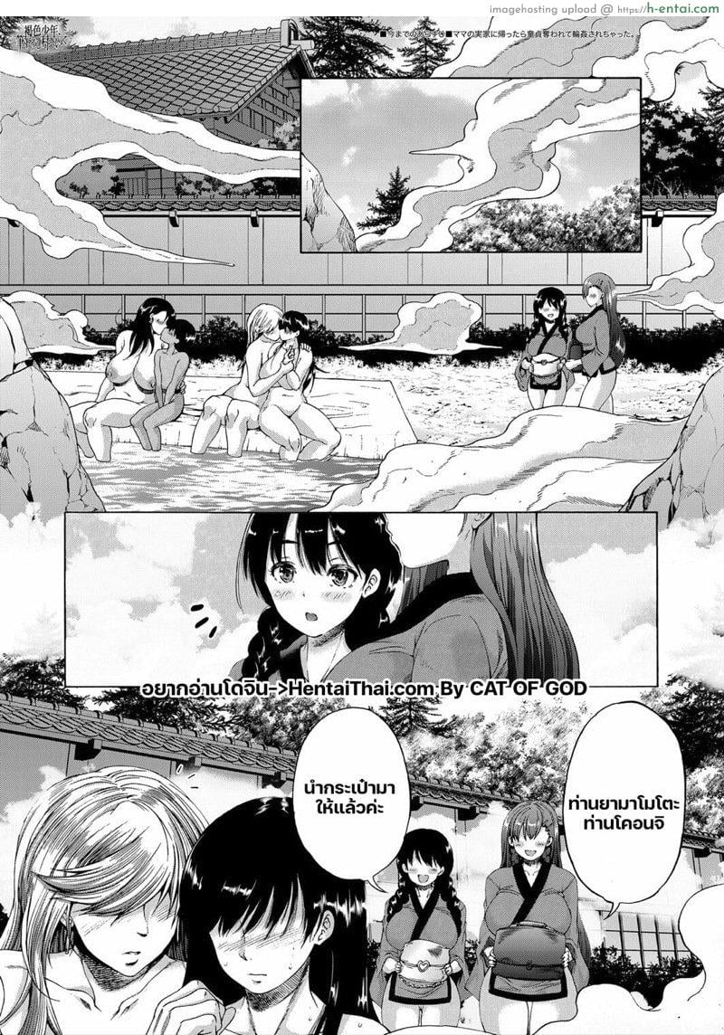 หมู่บ้านมิซุซาว่า 3.1 [Aihara You] Kasshoku Shounen, Fudeoroshi-mura e Iku 3 – Part 1