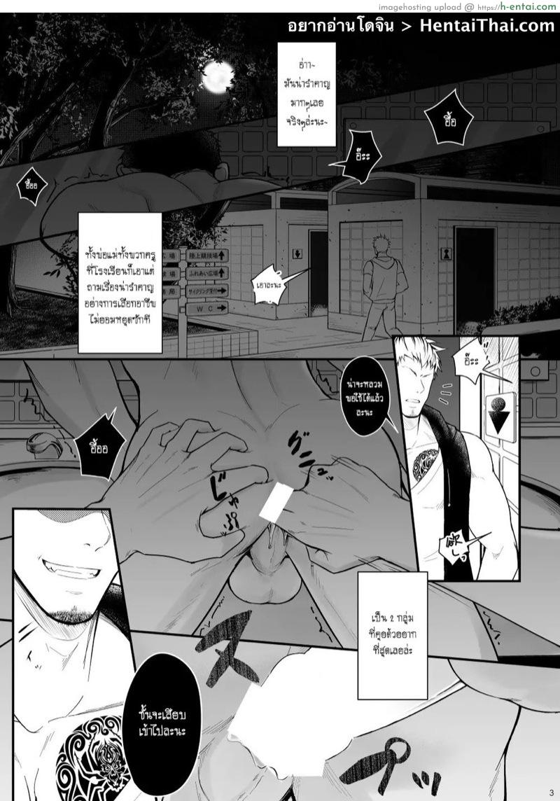 อ่านโดจิน ใช้ชีวิตให้เต็มที่ สนุกกับพี่ได้ทั้งคืน [Meisho Hanten (Haruaki)] omawari slavery หน้า 2