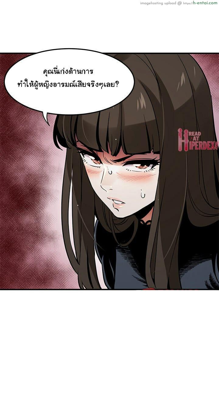 อ่านโดจิน บอดี้การ์ดยักษ์ใหญ่ 7 [G-goon (C. Dyce)] Dog on Patrol Ep.7 หน้า 3