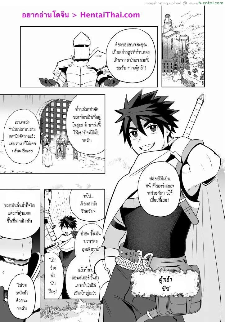 อ่านโดจิน ออร์คถ้ำนี้ไม่สนหญิง [Yamiochi Shita Murabito (Yamito)] Yuusha Haiboku! Shinjin Yuusha to Dekamara no Orc หน้า 2
