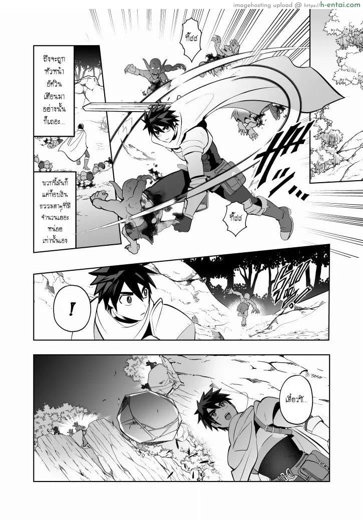 อ่านโดจิน ออร์คถ้ำนี้ไม่สนหญิง [Yamiochi Shita Murabito (Yamito)] Yuusha Haiboku! Shinjin Yuusha to Dekamara no Orc หน้า 3