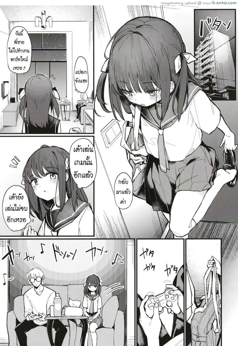 อ่านโดจิน พี่ไม่เข้าใจหนู [Fatima Cigarette (Daki Makura)] Onii-chan wa mada Natsuyasumichuu dakara Sex Shitemita หน้า 2