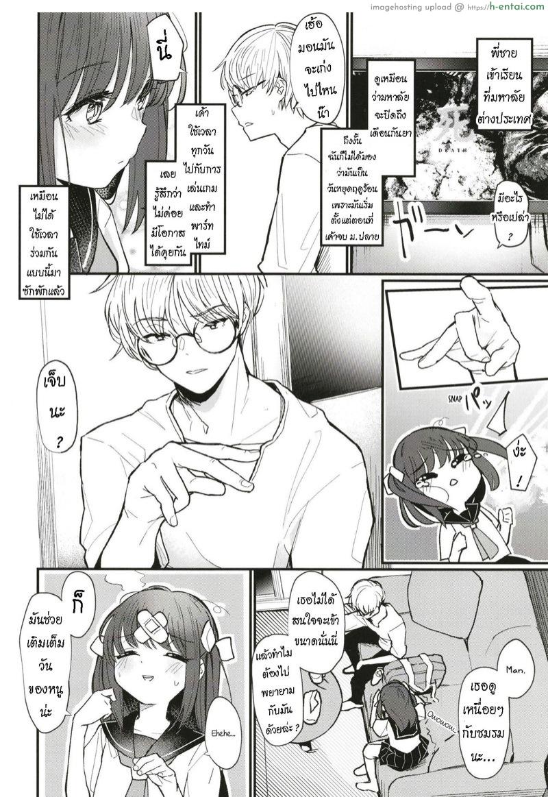 อ่านโดจิน พี่ไม่เข้าใจหนู [Fatima Cigarette (Daki Makura)] Onii-chan wa mada Natsuyasumichuu dakara Sex Shitemita หน้า 3