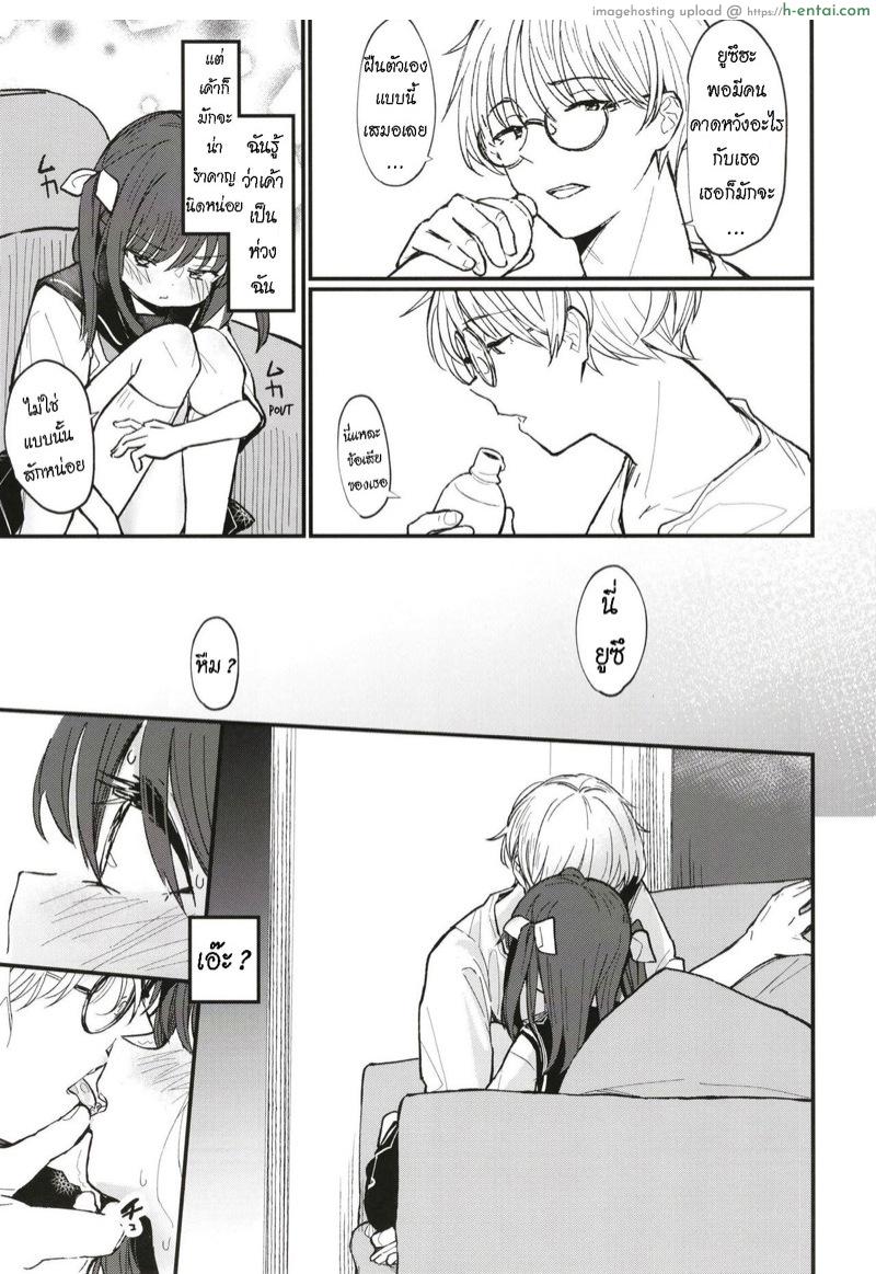 อ่านโดจิน พี่ไม่เข้าใจหนู [Fatima Cigarette (Daki Makura)] Onii-chan wa mada Natsuyasumichuu dakara Sex Shitemita หน้า 4