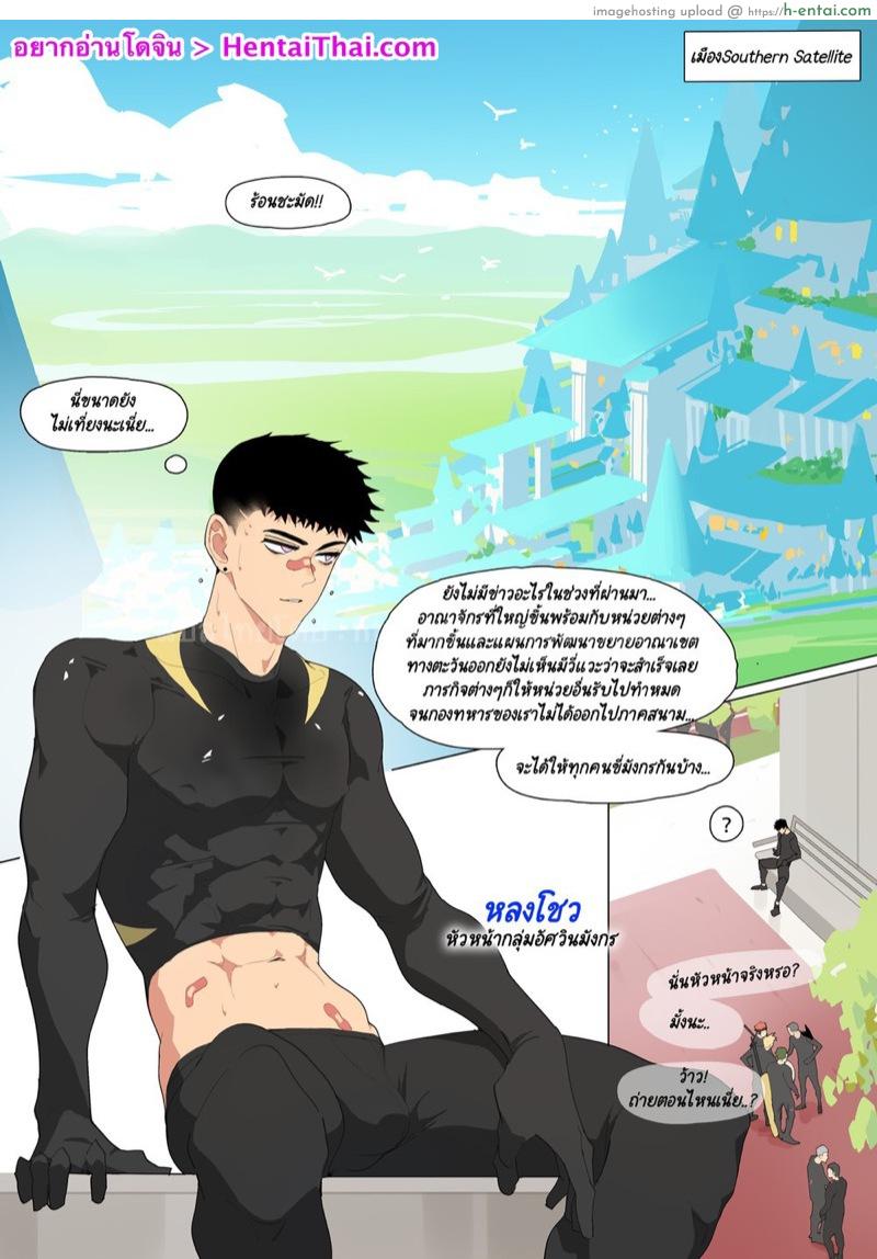 อ่านโดจิน ผมจะบริการหัวหน้าเอง [LYMSS] Duty Room of Lunak & Drakosm หน้า 2