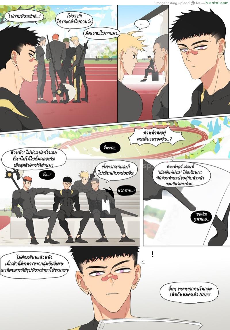 อ่านโดจิน ผมจะบริการหัวหน้าเอง [LYMSS] Duty Room of Lunak & Drakosm หน้า 3