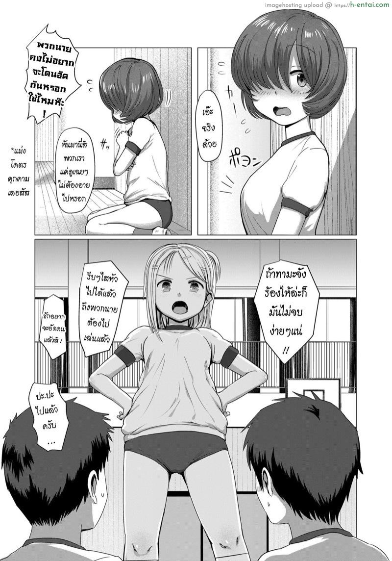 อ่านโดจิน ชอบสาวอวบ [Rondonko] Kakushi Kirenai | You Can’t Keep Hiding (COMIC LO 2020-08) หน้า 3