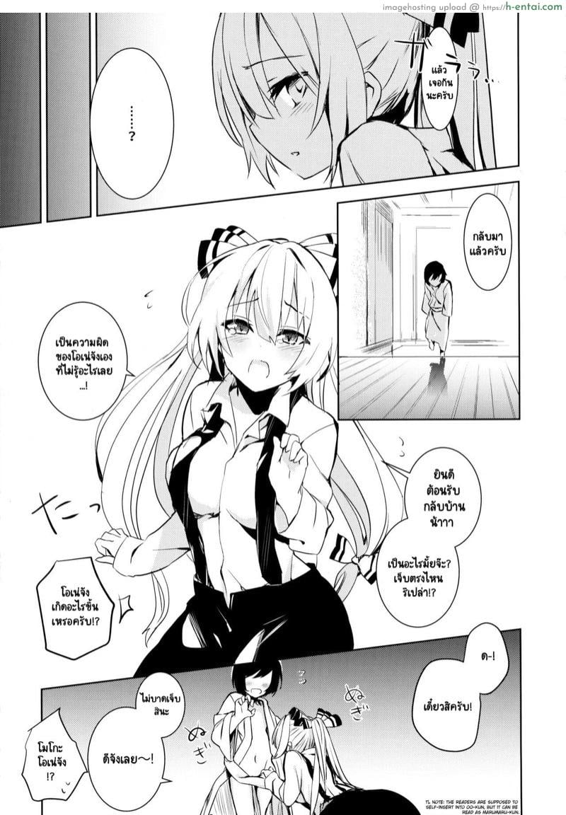 อ่านโดจิน เรื่องราวเซ็กส์ของโมโกะและโชตะตัวน้อย 2 (Shuuki Reitaisai 3) [Amamitu Hakushi (Amamitu Kousuke)] Mokou Onee-chan to Shota ga Ecchi Suru Hon 2 (Touhou Project) หน้า 4