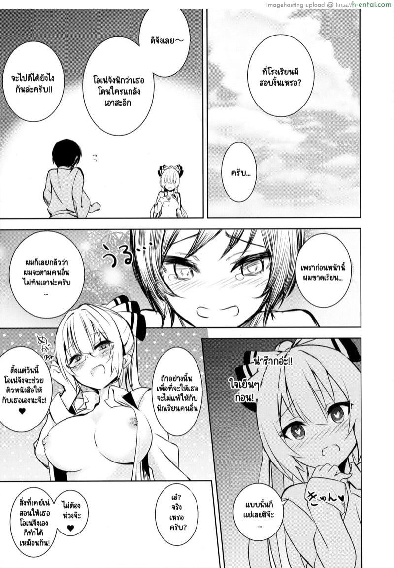 อ่านโดจิน เรื่องราวเซ็กส์ของโมโกะและโชตะตัวน้อย 2 (Shuuki Reitaisai 3) [Amamitu Hakushi (Amamitu Kousuke)] Mokou Onee-chan to Shota ga Ecchi Suru Hon 2 (Touhou Project) หน้า 6
