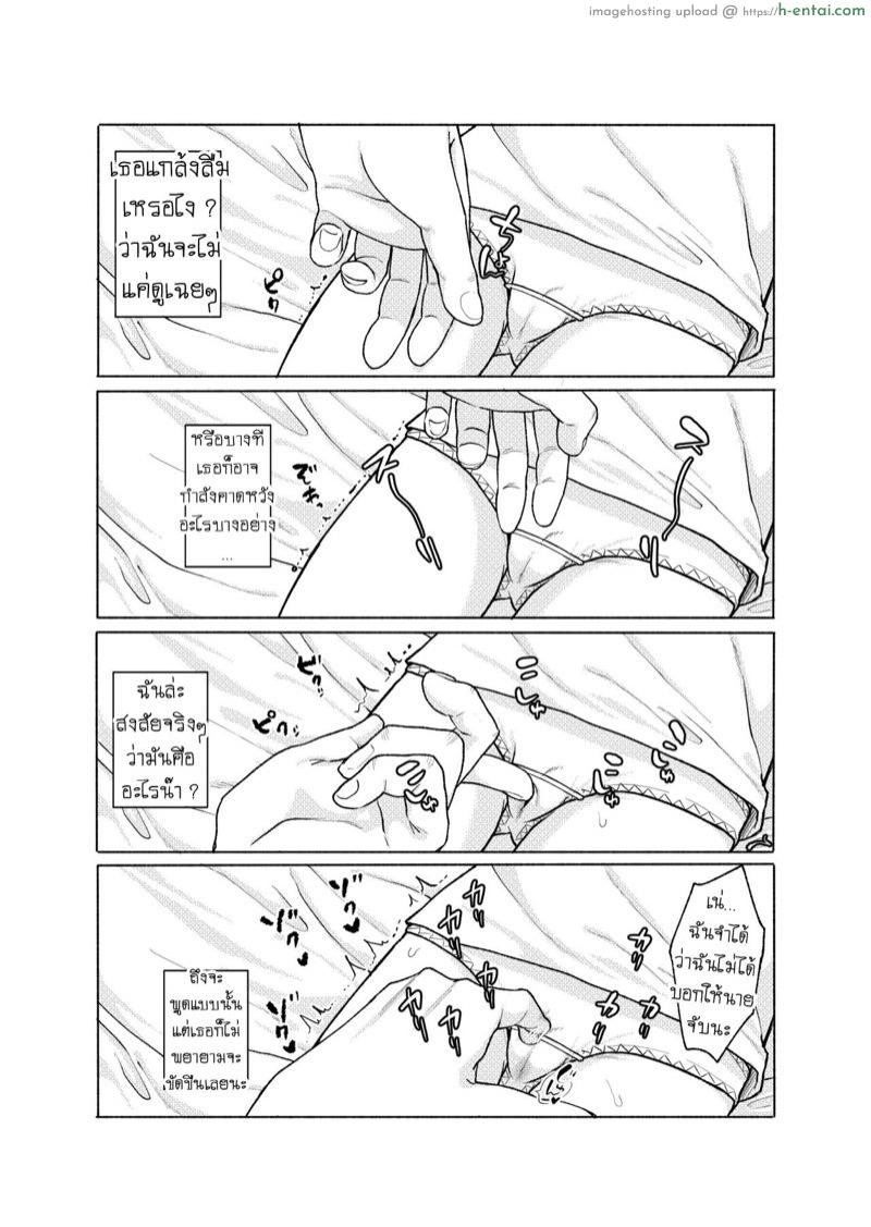 อ่านโดจิน ชอบโค้ก [Shishunki (Sugaru Shun)] Konoko ga, Kou!! หน้า 5