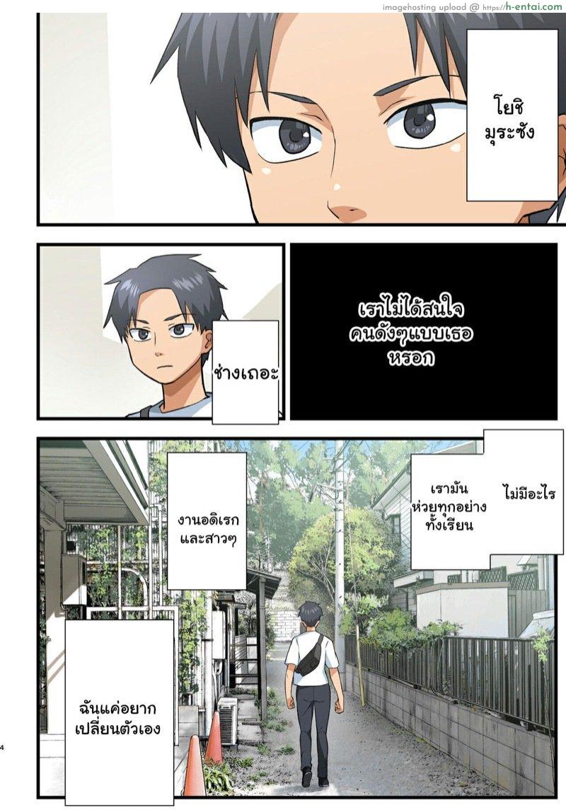 อ่านโดจิน โรงฝึกโยชิมุระซัง 1.1 [OTOREKO (Toilet Komoru)] Tatakae! Yoshimura-san! 1 ~Otoko wa Full Bokki Oazuke NTR~ – FIGHT! YOSHIMURA-SAN! 1 – man with full erection on hold – Part 1 หน้า 3