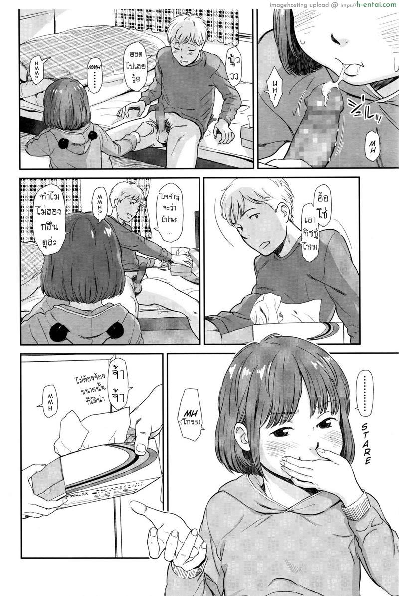 อ่านโดจิน น้องดูด พี่เลีย [Onizuka Naoshi] emotive (COMIC LO 2016-06) หน้า 2