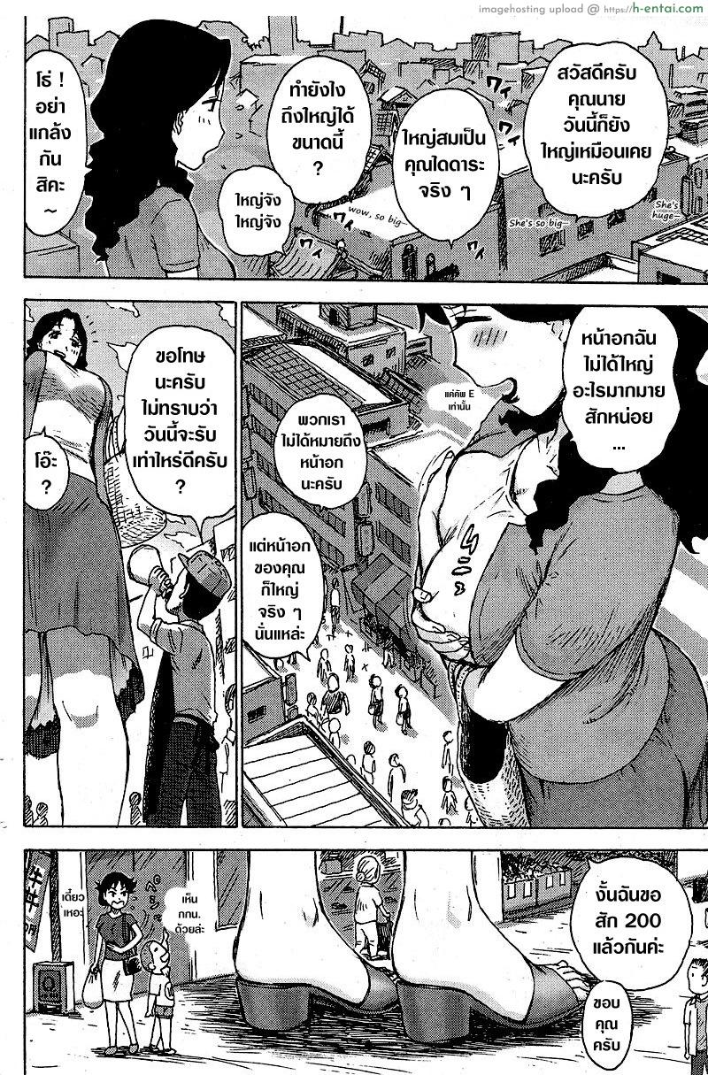 อ่านโดจิน คุณนายไซส์ใหญ่ [OoTsuma] The Abnormalcy bias หน้า 3