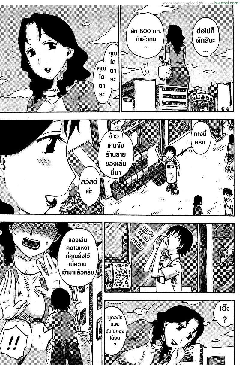 อ่านโดจิน คุณนายไซส์ใหญ่ [OoTsuma] The Abnormalcy bias หน้า 4