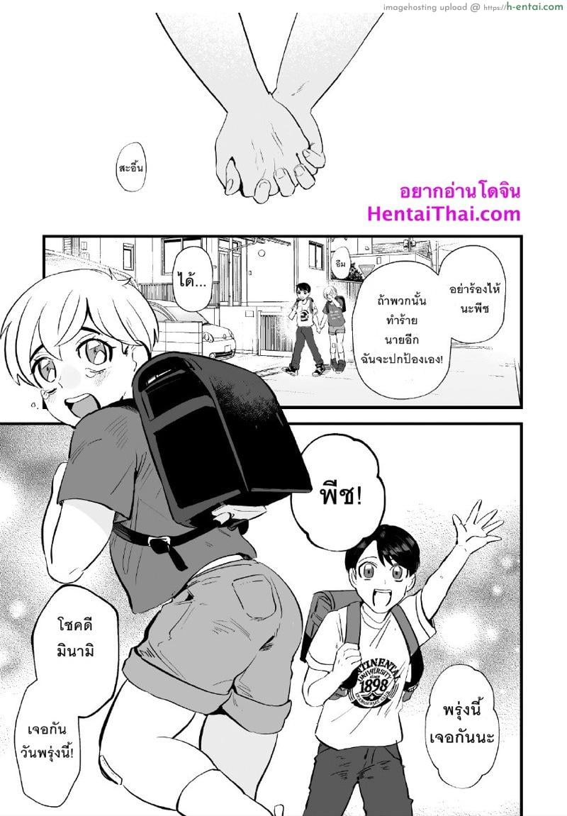 อ่านโดจิน ขอบ้าให้ หาย แค้น [Yamito] Fukushuu Saimin Rikai SEX หน้า 2