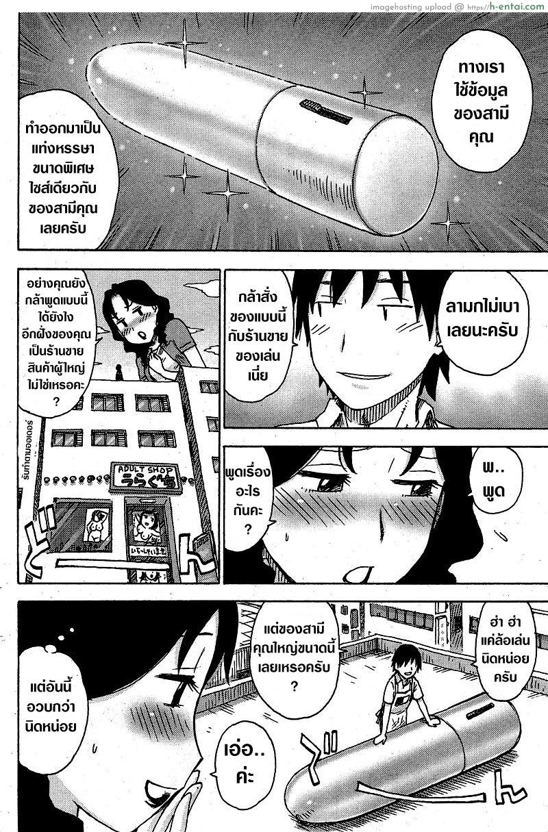 อ่านโดจิน คุณนายไซส์ใหญ่ [OoTsuma] The Abnormalcy bias หน้า 5