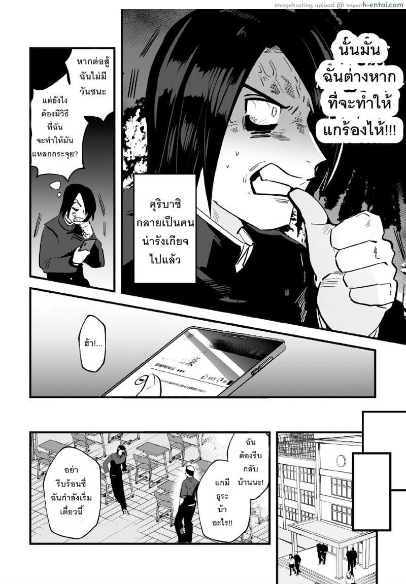 อ่านโดจิน ขอบ้าให้ หาย แค้น [Yamito] Fukushuu Saimin Rikai SEX หน้า 5