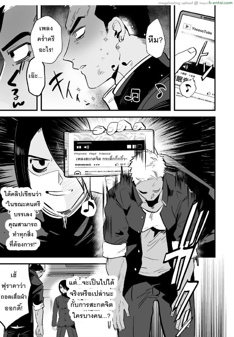 อ่านโดจิน ขอบ้าให้ หาย แค้น [Yamito] Fukushuu Saimin Rikai SEX หน้า 6