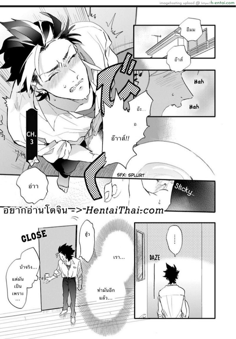 อ่านโดจิน นายมันน่ารักที่สุดเลย 3 [Furuya Chiruko] Sekai de Ichiban Kawaii! | You are the cutest in the world! Ch.3 หน้า 3