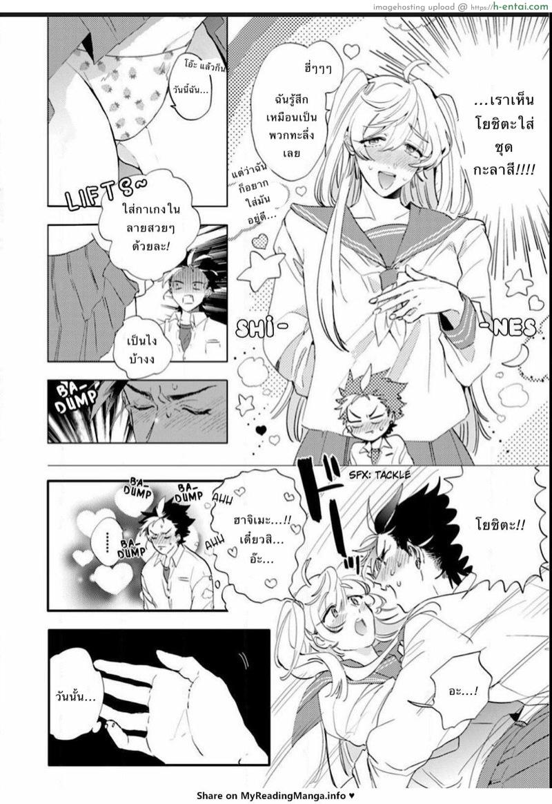 อ่านโดจิน นายมันน่ารักที่สุดเลย 3 [Furuya Chiruko] Sekai de Ichiban Kawaii! | You are the cutest in the world! Ch.3 หน้า 4