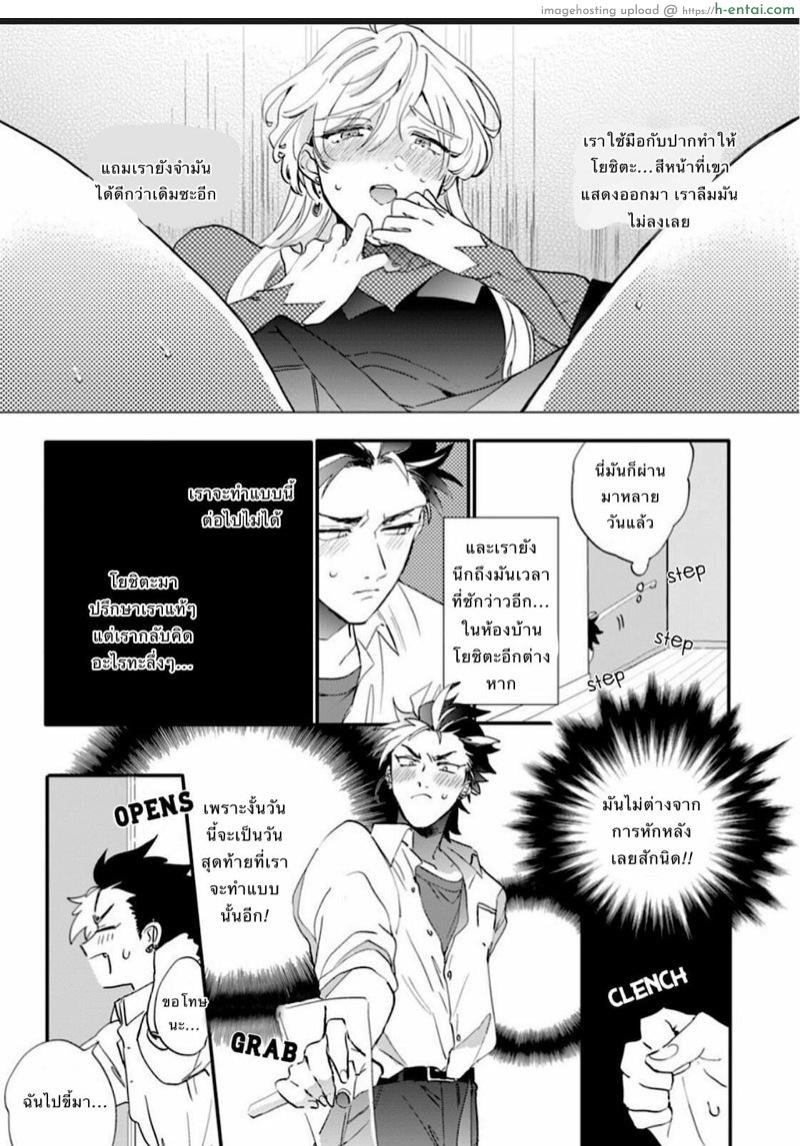 อ่านโดจิน นายมันน่ารักที่สุดเลย 3 [Furuya Chiruko] Sekai de Ichiban Kawaii! | You are the cutest in the world! Ch.3 หน้า 5