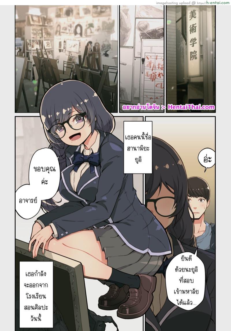 อ่านโดจิน ทำไมยูอิถึงมาอยู่ที่นี่? [Yoshio Ereki] naze Yui ga koko ni? Apuri de deshi ni au to kekkyoku yari makuru setsu หน้า 2
