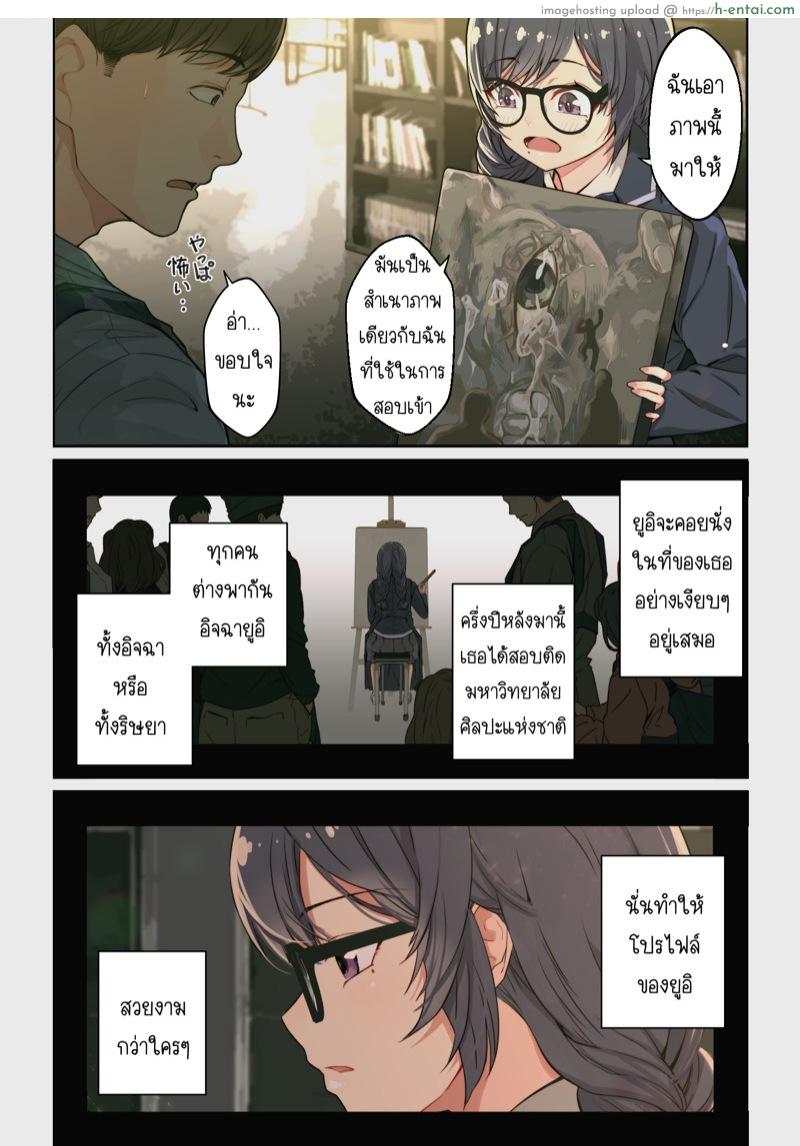อ่านโดจิน ทำไมยูอิถึงมาอยู่ที่นี่? [Yoshio Ereki] naze Yui ga koko ni? Apuri de deshi ni au to kekkyoku yari makuru setsu หน้า 3