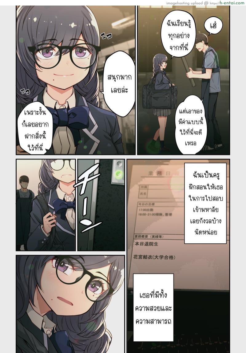 อ่านโดจิน ทำไมยูอิถึงมาอยู่ที่นี่? [Yoshio Ereki] naze Yui ga koko ni? Apuri de deshi ni au to kekkyoku yari makuru setsu หน้า 4