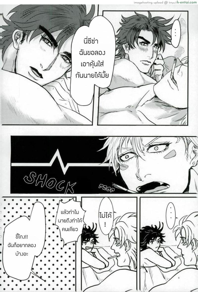 อ่านโดจิน เหตุเกิดเพราะเซ็กซ์ทอย [Kedouinkororu] Revive – JoJo dj หน้า 4