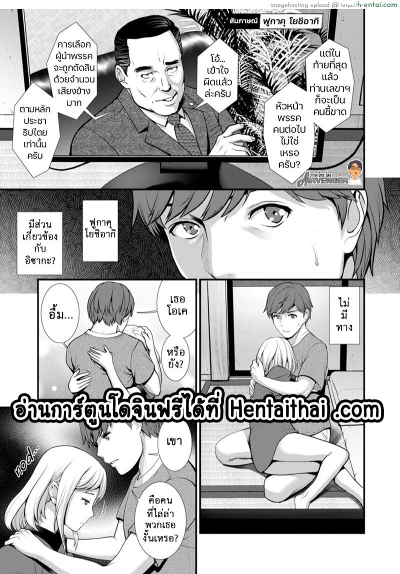 สาวร้อนจากใต้ดิน 8 – ผู้รอดตาย [Saigado] Chika 30m no Mitsugetsu o… | Honeymoon at 30 meters underground Ch.8