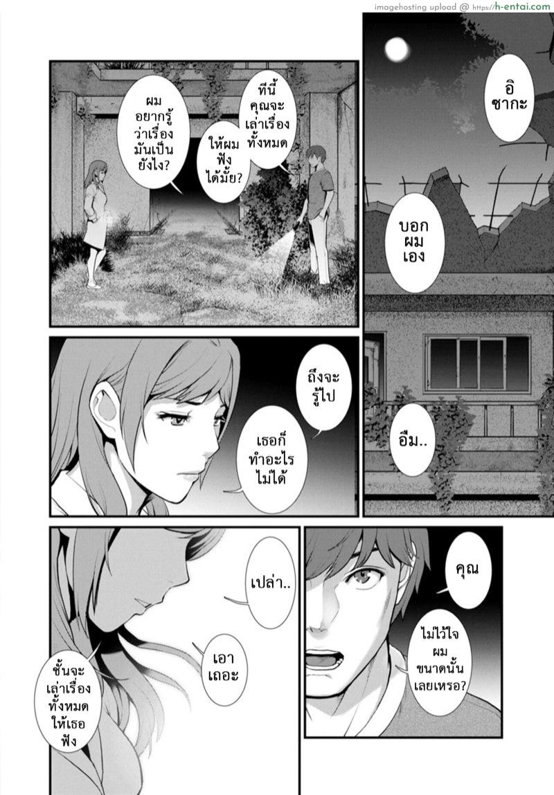 อ่านโดจิน สาวร้อนจากใต้ดิน 8 – ผู้รอดตาย [Saigado] Chika 30m no Mitsugetsu o… | Honeymoon at 30 meters underground Ch.8 หน้า 3