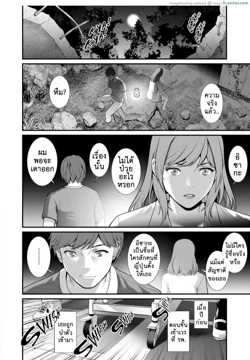 อ่านโดจิน สาวร้อนจากใต้ดิน 8 – ผู้รอดตาย [Saigado] Chika 30m no Mitsugetsu o… | Honeymoon at 30 meters underground Ch.8 หน้า 5