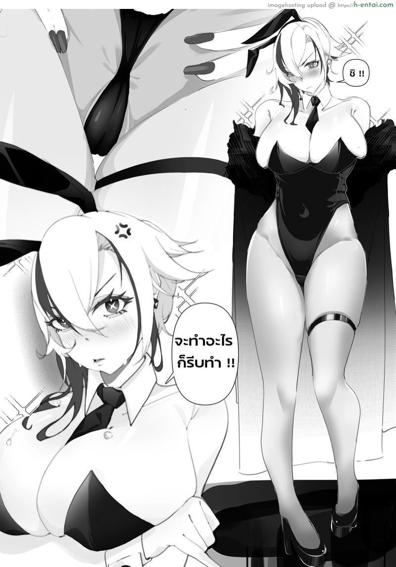 อ่านโดจิน อาร์เลกคิโนผู้รักสาวน้อย [MeMixz] Arlecchino loves children หน้า 3