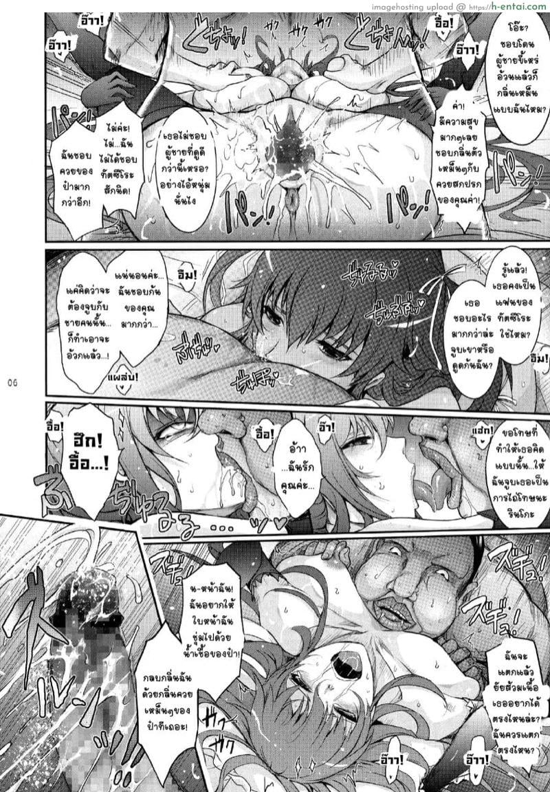อ่านโดจิน ติดใจสายหนวด ภาครินโกะ (C91) [Garyuh-Chitai (TANA)] TENTACLES Reijou Akiyama Rinko no Mitsubako (Taimanin Yukikaze) หน้า 4