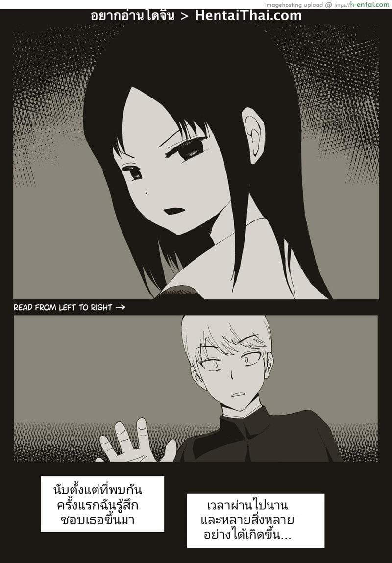 อ่านโดจิน สารภาพรักกับคุณคางุยะ ซะดีๆ [Chib0b] ULTRA EROTIC (Kaguya-sama wa Kokurasetai) หน้า 2