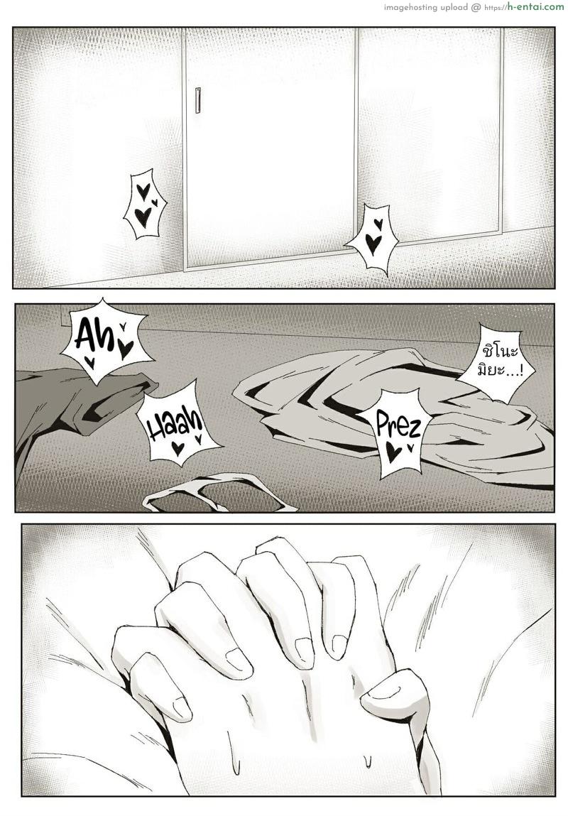 อ่านโดจิน สารภาพรักกับคุณคางุยะ ซะดีๆ [Chib0b] ULTRA EROTIC (Kaguya-sama wa Kokurasetai) หน้า 3