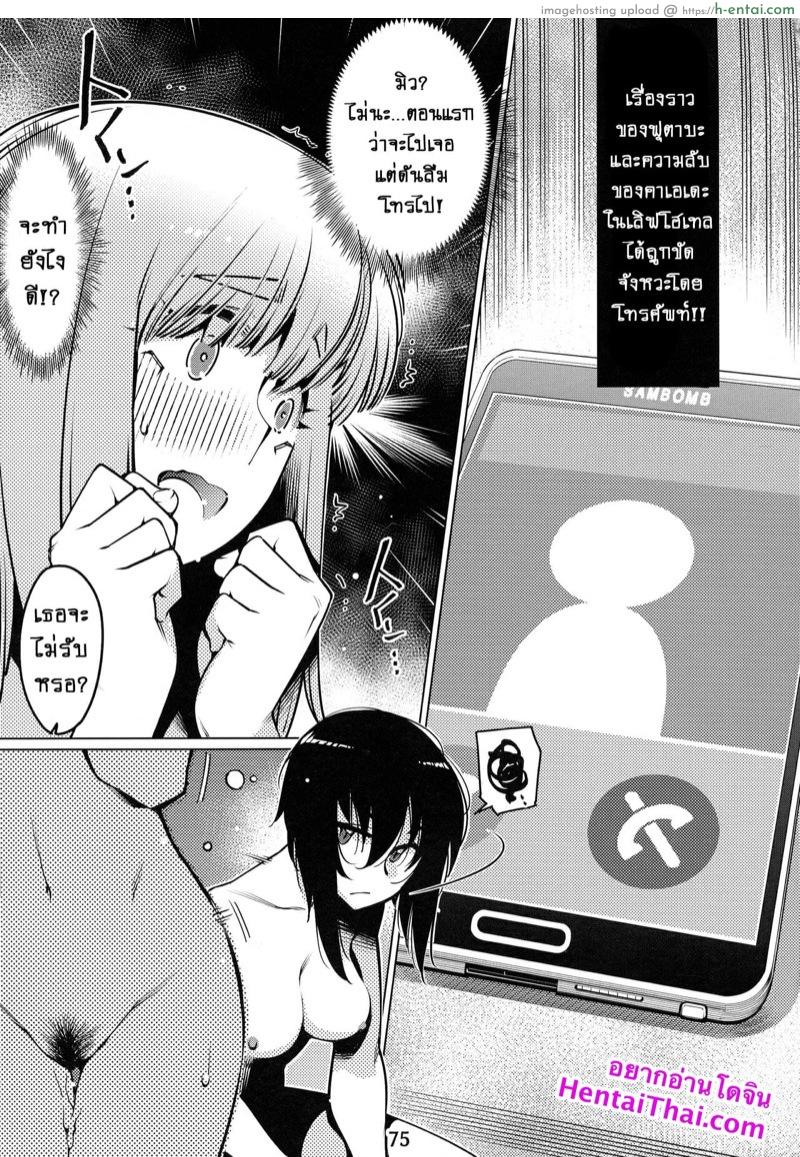 อ่านโดจิน เรื่องราวของ ฟุตาบะ ภาค 1 ตอนที่ 3 ความลับของ 2 คน [Otonano Omochiya (Hirokawa)] The Story of FUTABA 2 Ch.3 หน้า 3
