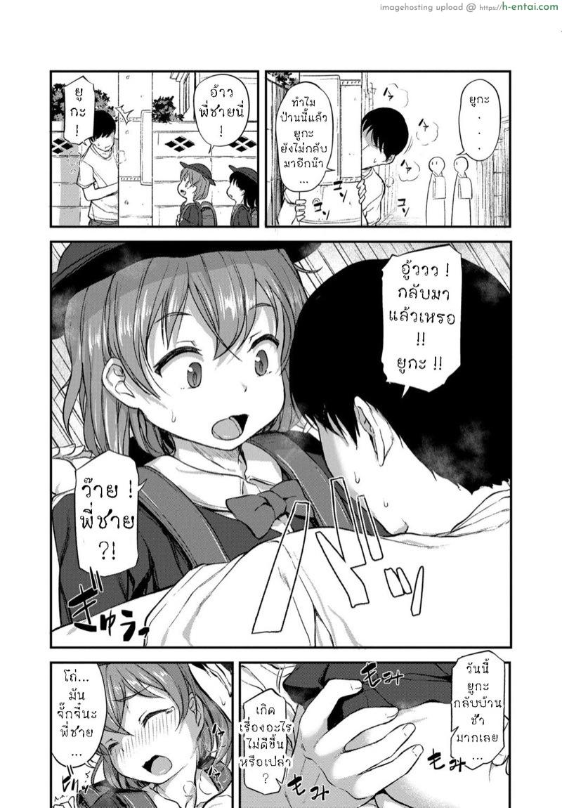 อ่านโดจิน ทั้งห่วงทั้งหวง [Hayake] Onii-chan no Okuri Mukae | Onii-chan’s Pick-Up and Drop-Off (Imouto no Hadaka o Mite Koufun Suru nante Hen na Onii-chan) หน้า 2