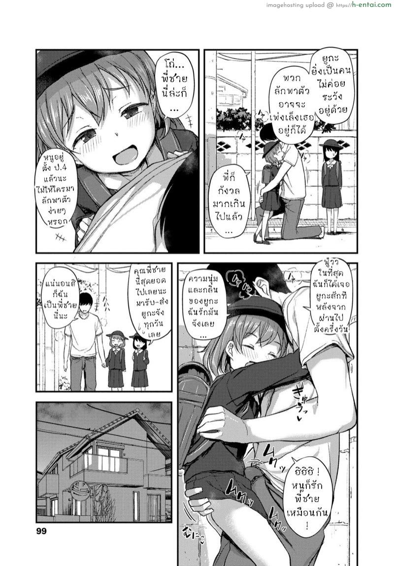 อ่านโดจิน ทั้งห่วงทั้งหวง [Hayake] Onii-chan no Okuri Mukae | Onii-chan’s Pick-Up and Drop-Off (Imouto no Hadaka o Mite Koufun Suru nante Hen na Onii-chan) หน้า 3