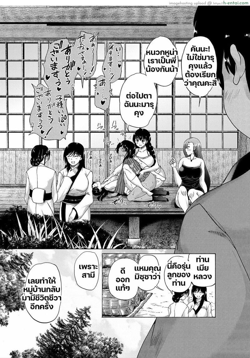 อ่านโดจิน หมู่บ้านมิซุซาว่า 4.2 จบ [Aihara You] Kasshoku Shounen, Fudeoroshi-mura e Iku 4 – Part 2 หน้า 3