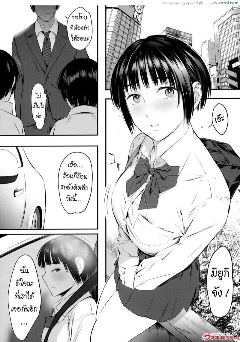อ่านโดจิน หีมอต้นนมมหาลัย 2 (C95) [Hanamuguri (Tomiyama Akiji)] Okozukai Kasegi no Amai Koe 2 | The Seductive Voice Of Money Made On The Side 2 หน้า 2