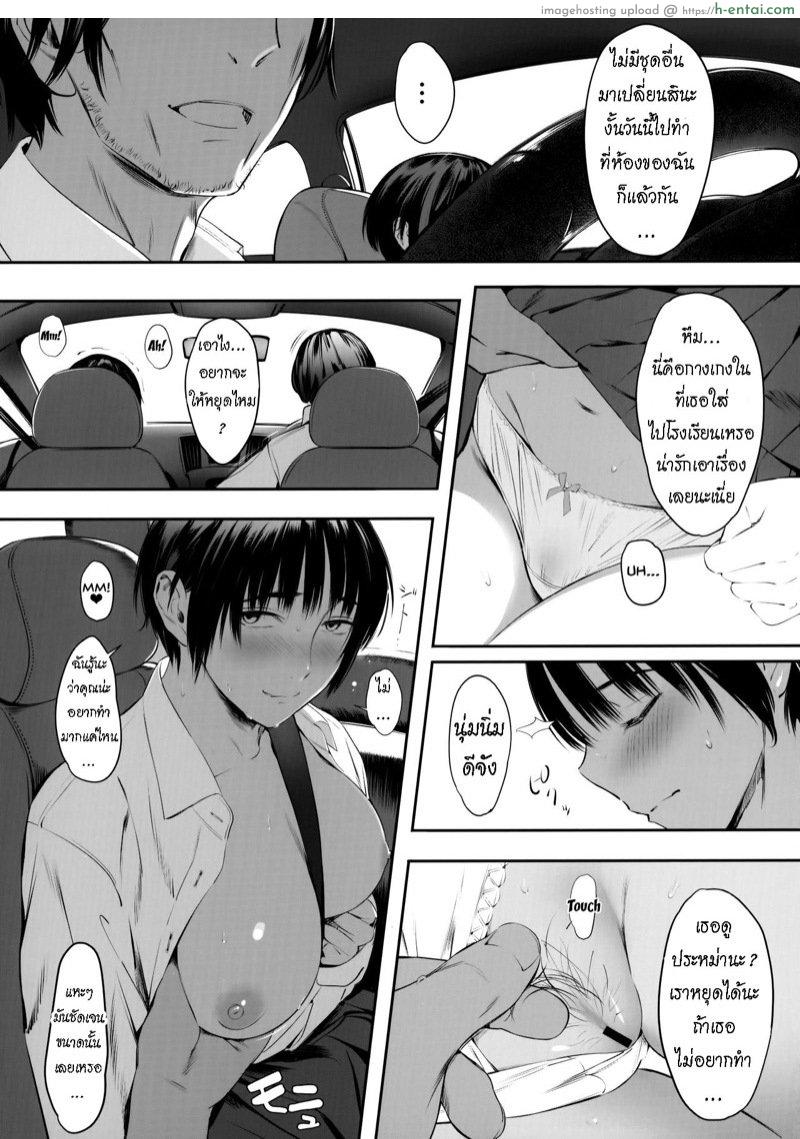 อ่านโดจิน หีมอต้นนมมหาลัย 2 (C95) [Hanamuguri (Tomiyama Akiji)] Okozukai Kasegi no Amai Koe 2 | The Seductive Voice Of Money Made On The Side 2 หน้า 4
