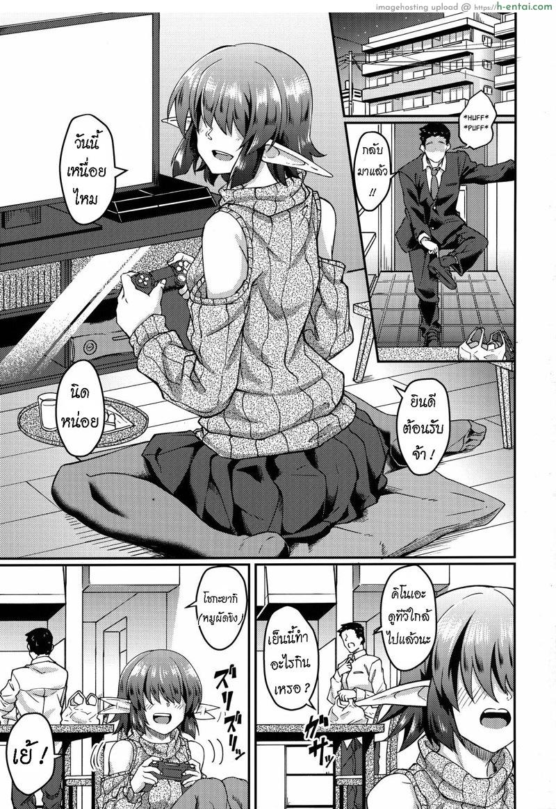 อ่านโดจิน ภรรยาผม เป็นสาวเอลฟ์ (COMIC1☆17) [Hx3I (Hirano Kawajuu)] Mekakure Elf-san no Iru Seikatsu | Living with an Elf Whose Hair Hides Her Eyes หน้า 2