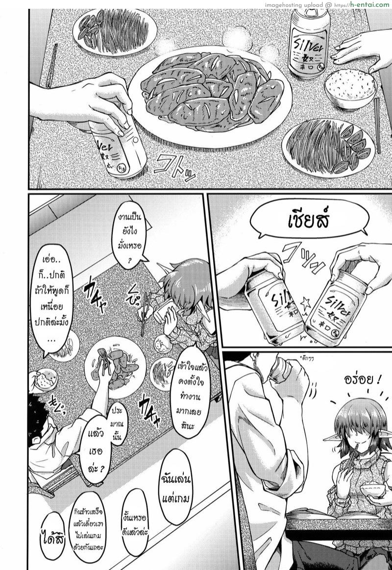 อ่านโดจิน ภรรยาผม เป็นสาวเอลฟ์ (COMIC1☆17) [Hx3I (Hirano Kawajuu)] Mekakure Elf-san no Iru Seikatsu | Living with an Elf Whose Hair Hides Her Eyes หน้า 3