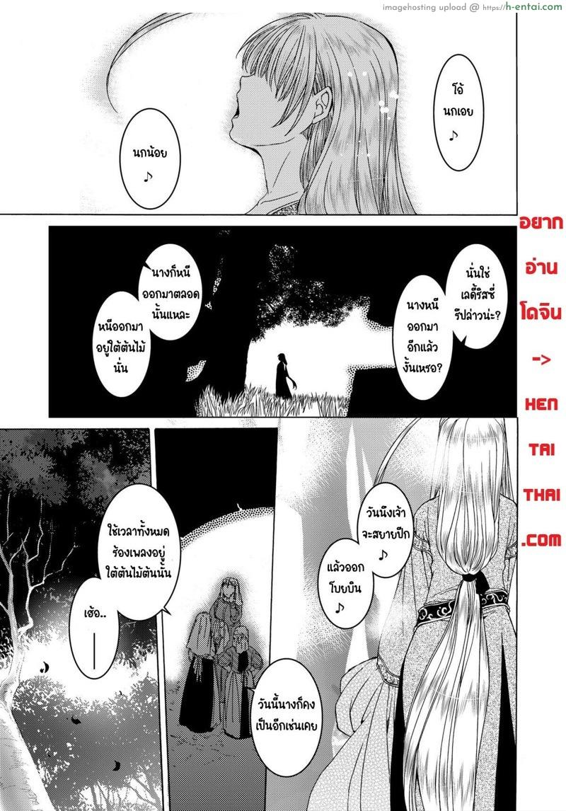 อ่านโดจิน วันเทศกาลเซนต์โฟรเซ่ ริสซี่ 1-2 [Toko-ya (HEIZO, Kitoen)] Saint Foire Festival Eve Richildis:1&2 หน้า 2