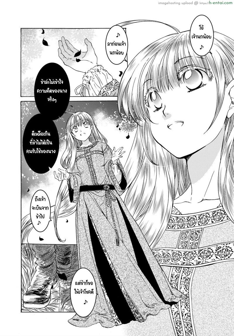 อ่านโดจิน วันเทศกาลเซนต์โฟรเซ่ ริสซี่ 1-2 [Toko-ya (HEIZO, Kitoen)] Saint Foire Festival Eve Richildis:1&2 หน้า 3